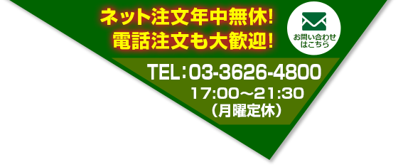 お問い合わせ